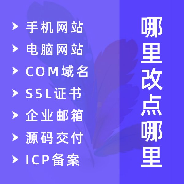 做网站建设一条龙全包企业网站制作设计网站定制开发源码网页搭建